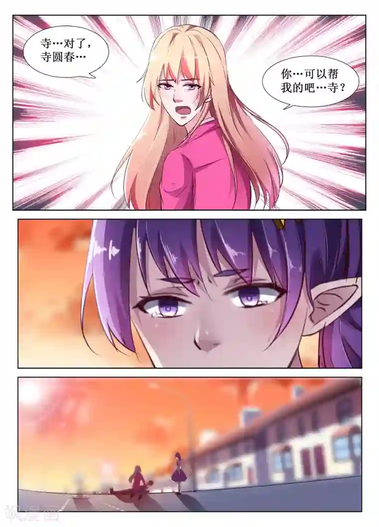 禁止穿越，诸君请回吧第55话