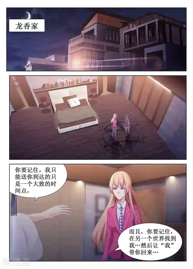 禁止穿越，诸君请回吧第55话