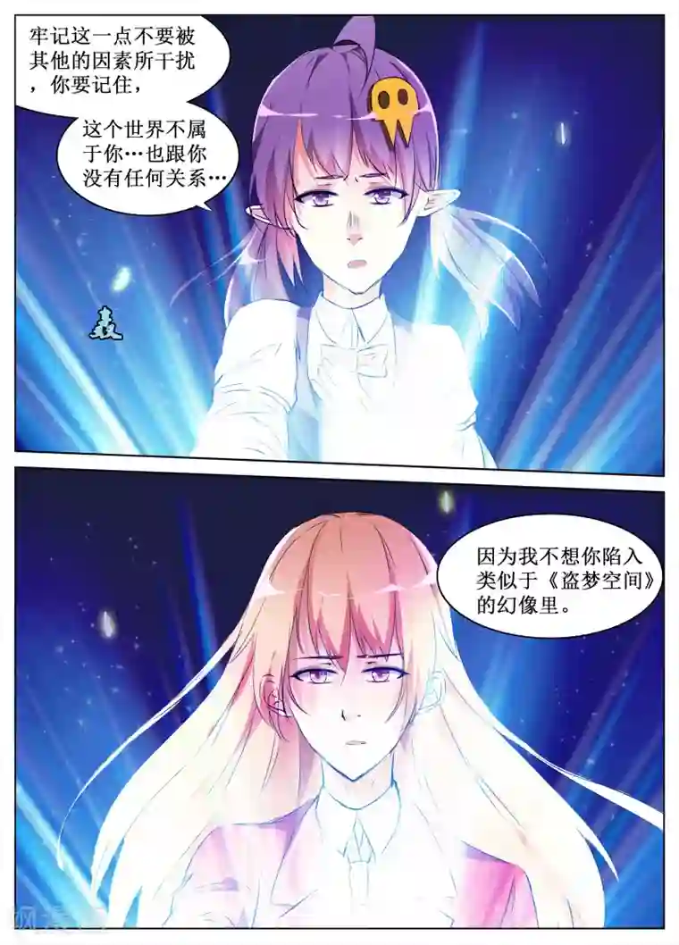 禁止穿越，诸君请回吧第55话