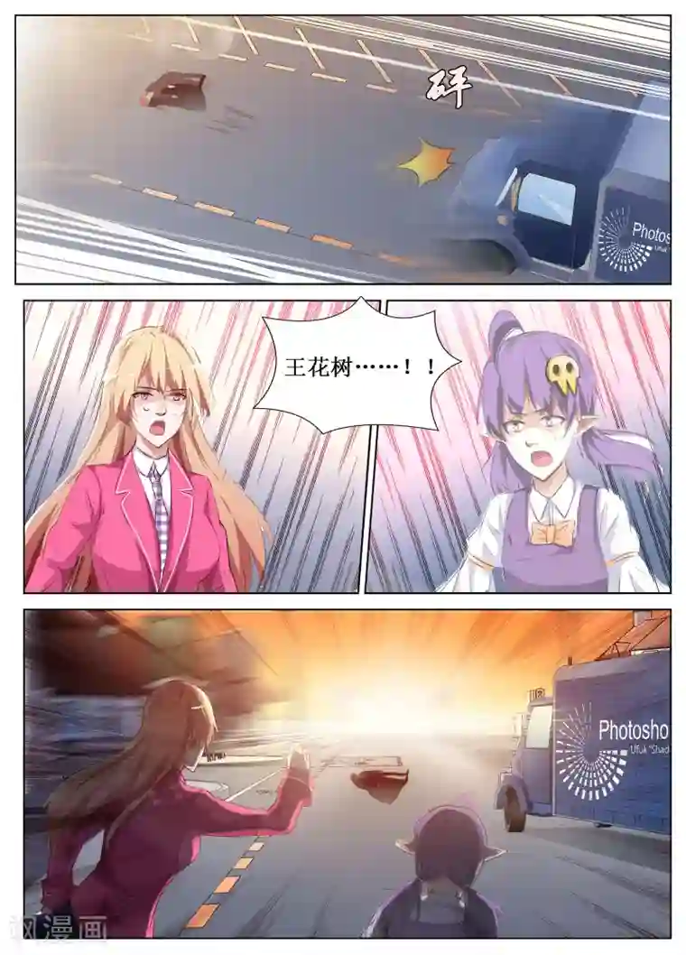 禁止穿越，诸君请回吧第55话