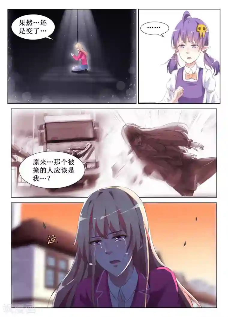 禁止穿越，诸君请回吧第55话