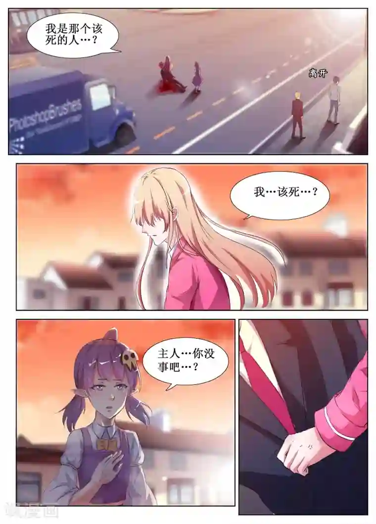 禁止穿越，诸君请回吧第55话