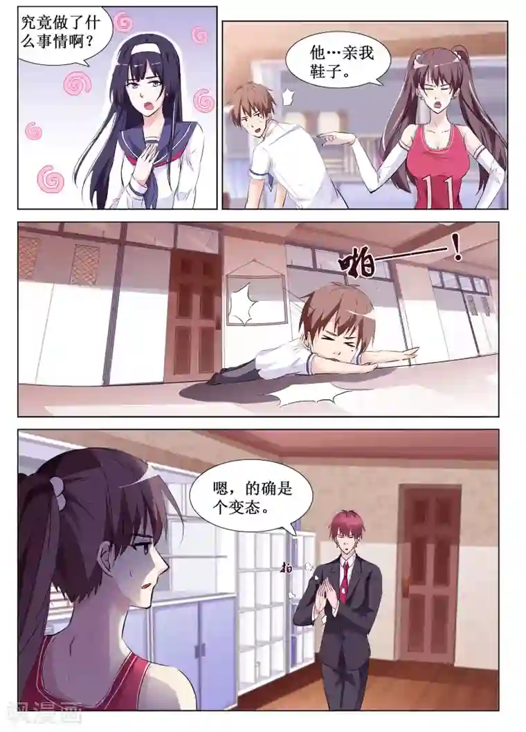 禁止穿越，诸君请回吧第57话