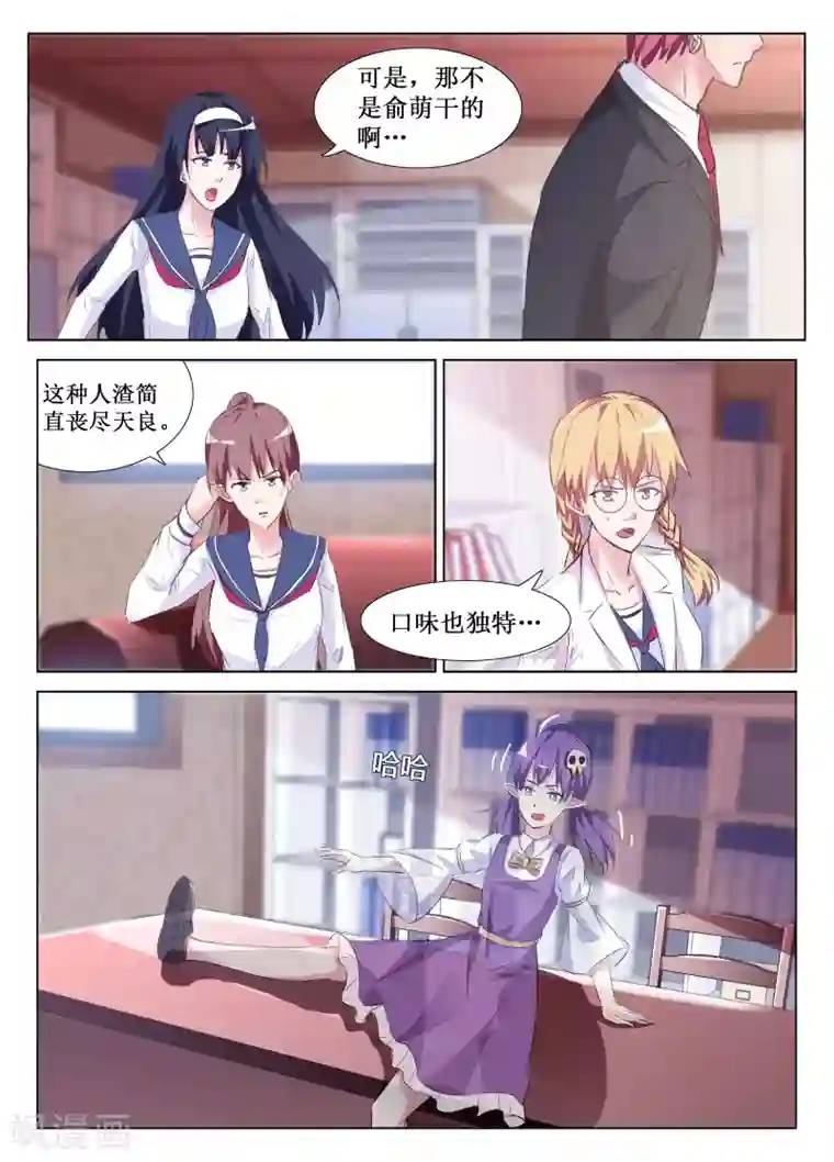 禁止穿越，诸君请回吧第57话