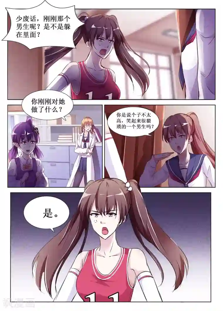 禁止穿越，诸君请回吧第57话