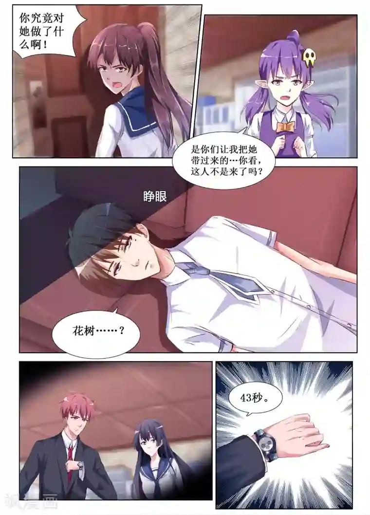 禁止穿越，诸君请回吧第57话