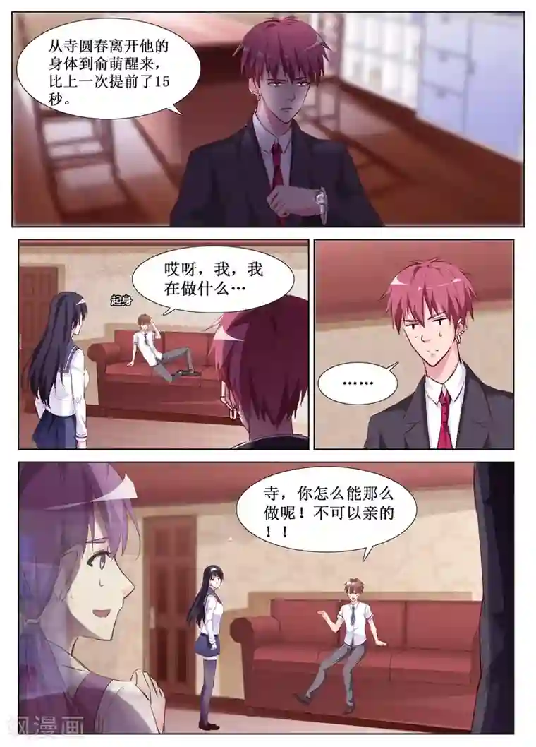 禁止穿越，诸君请回吧第57话