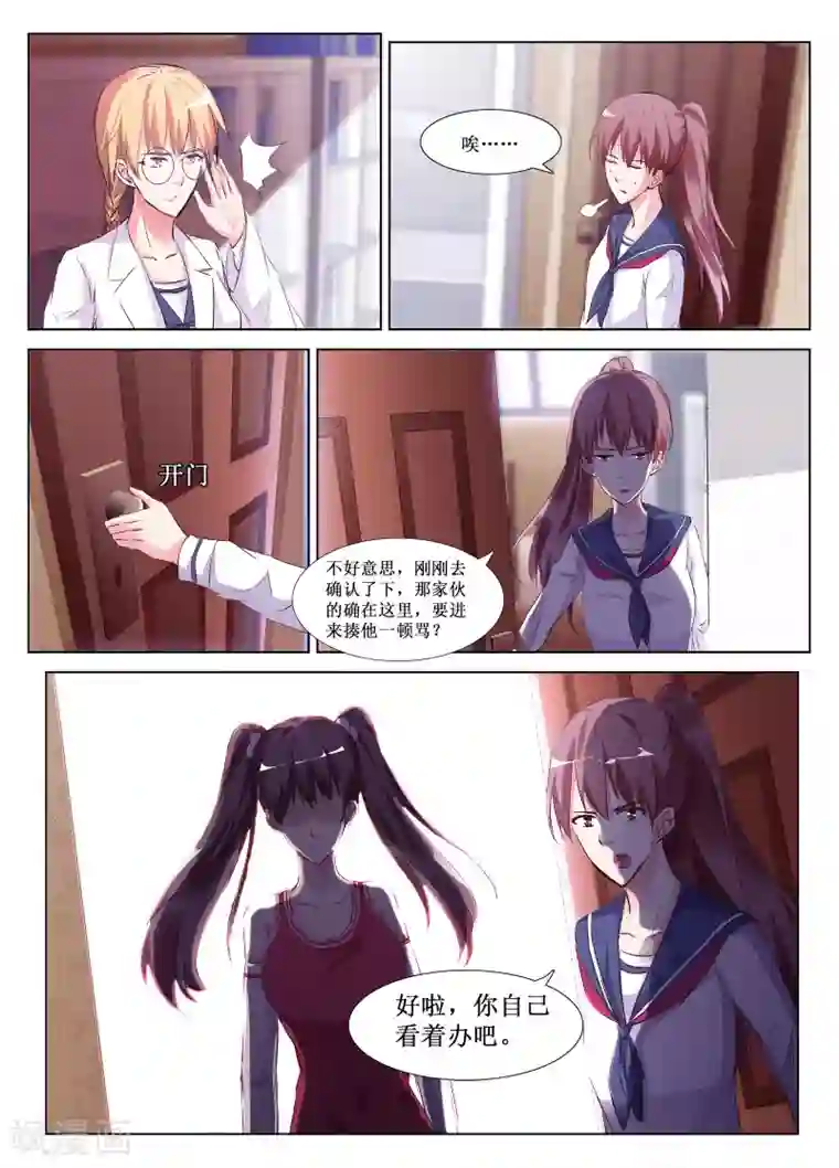 禁止穿越，诸君请回吧第57话