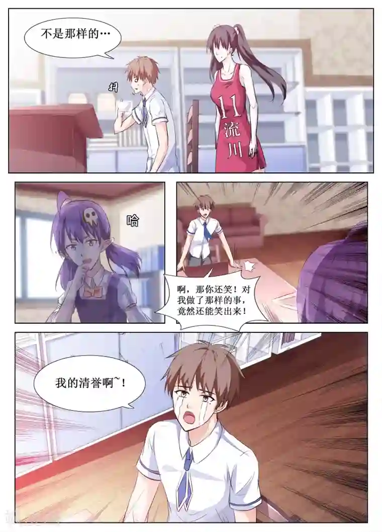 禁止穿越，诸君请回吧第57话