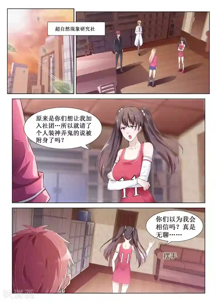 禁止穿越，诸君请回吧第58话