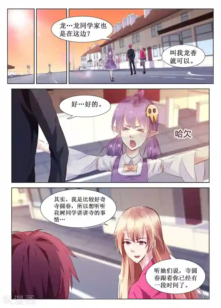 禁止穿越，诸君请回吧第58话