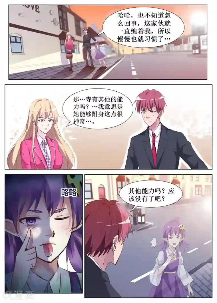 禁止穿越，诸君请回吧第58话