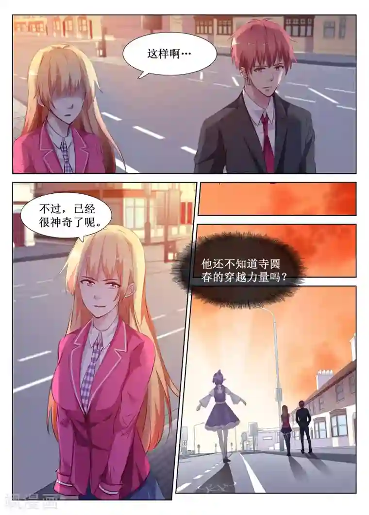 禁止穿越，诸君请回吧第58话