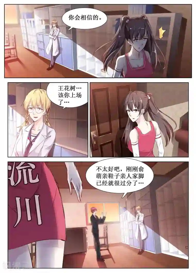禁止穿越，诸君请回吧第58话
