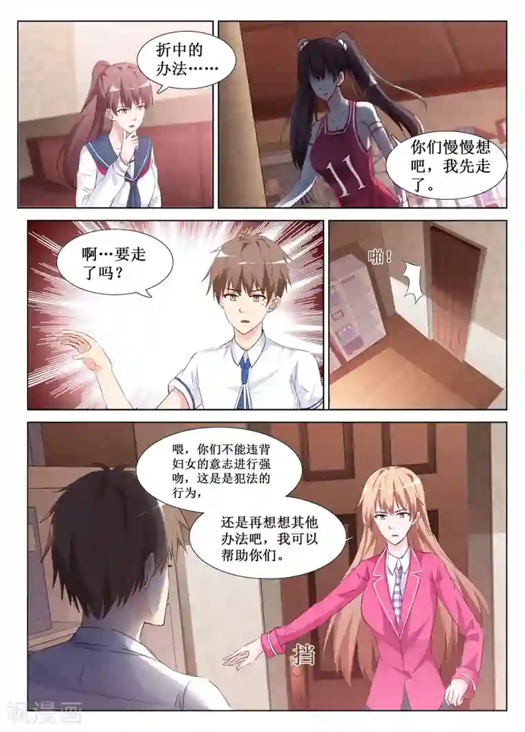 禁止穿越，诸君请回吧第58话