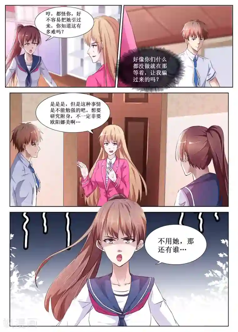 禁止穿越，诸君请回吧第58话