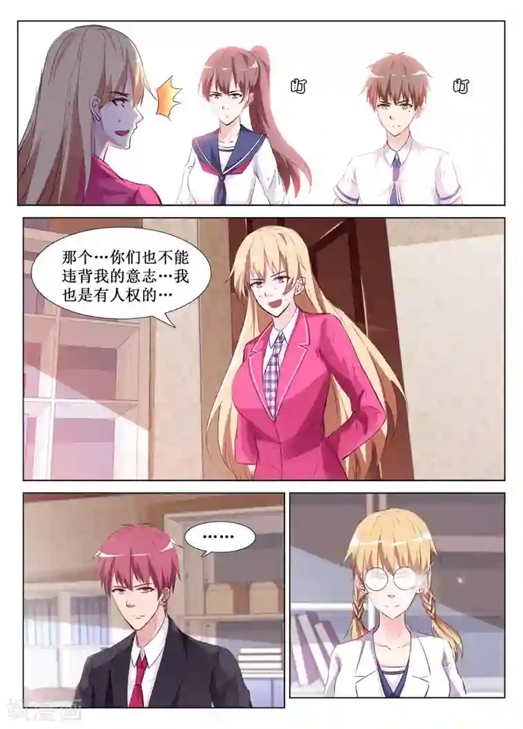 禁止穿越，诸君请回吧第58话