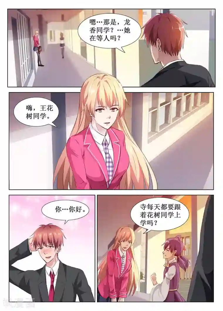 禁止穿越，诸君请回吧第58话