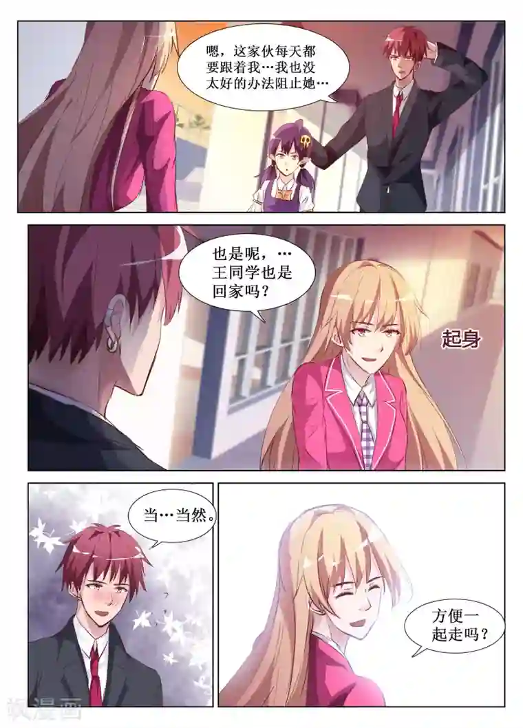 禁止穿越，诸君请回吧第58话