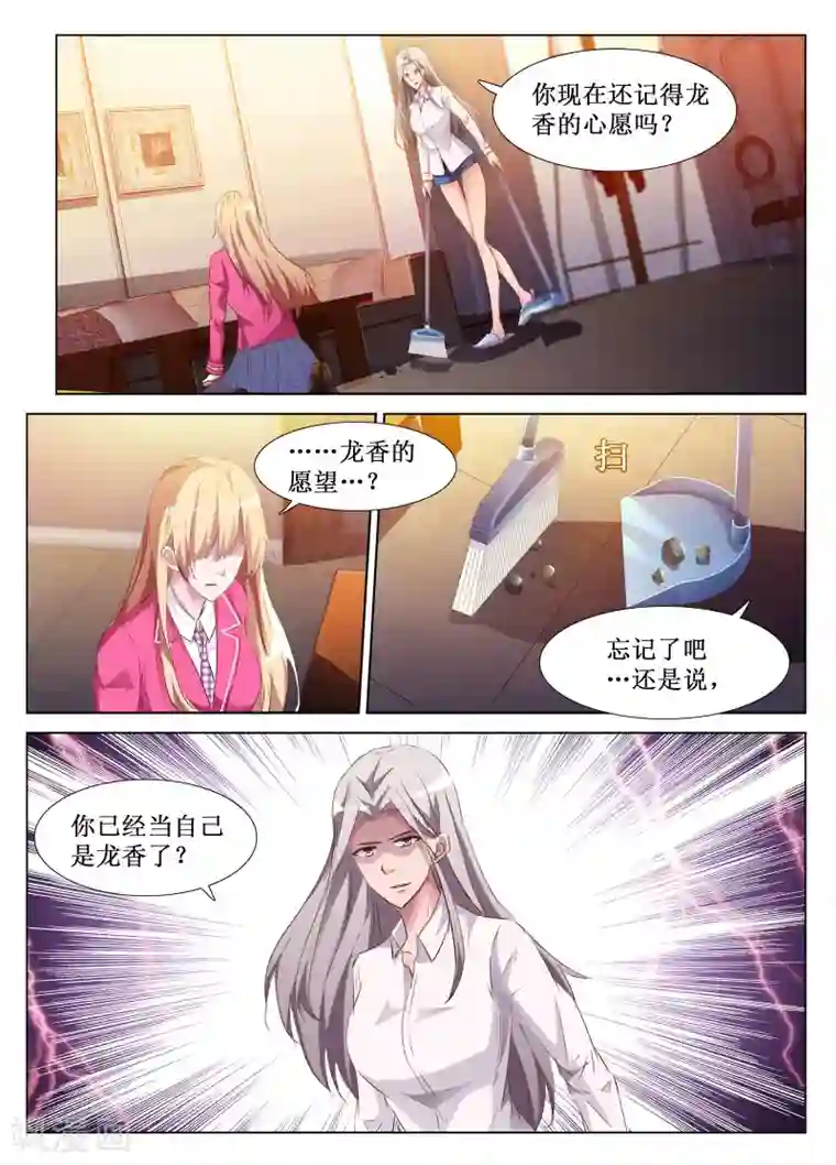 老师胯下的圣水尿奴第59话