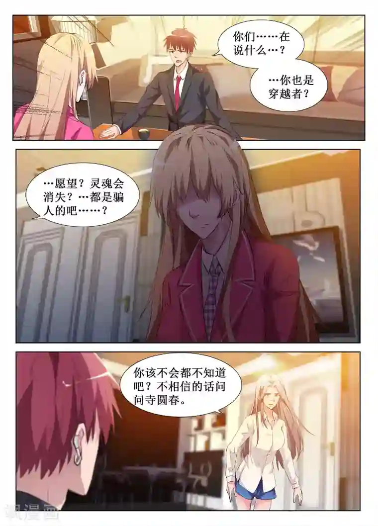 老师胯下的圣水尿奴第59话