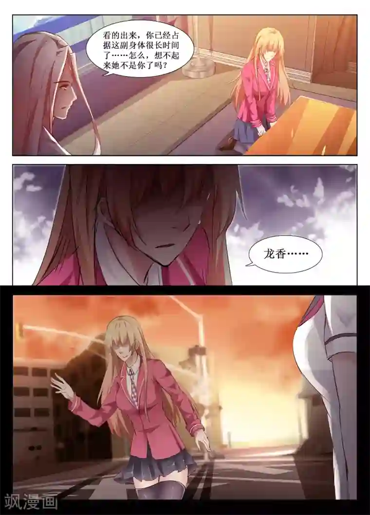 老师胯下的圣水尿奴第59话