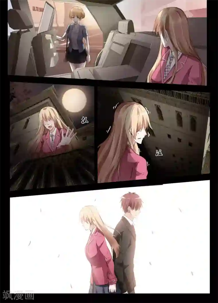 老师胯下的圣水尿奴第59话