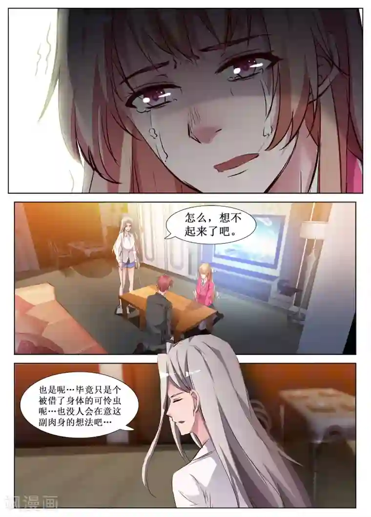 老师胯下的圣水尿奴第59话