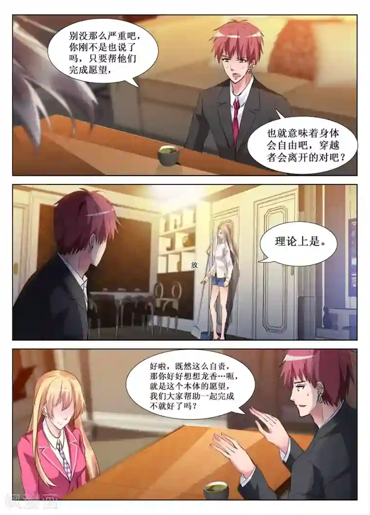 老师胯下的圣水尿奴第59话