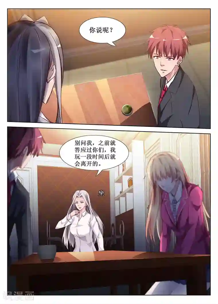 老师胯下的圣水尿奴第59话