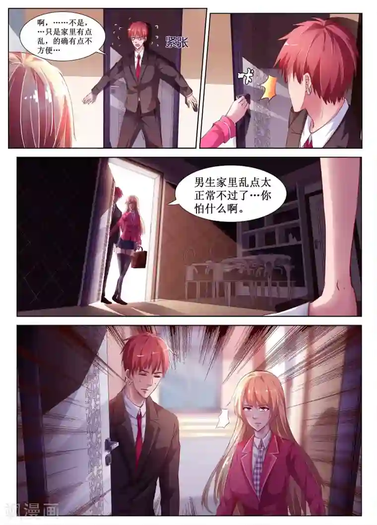 老师胯下的圣水尿奴第59话