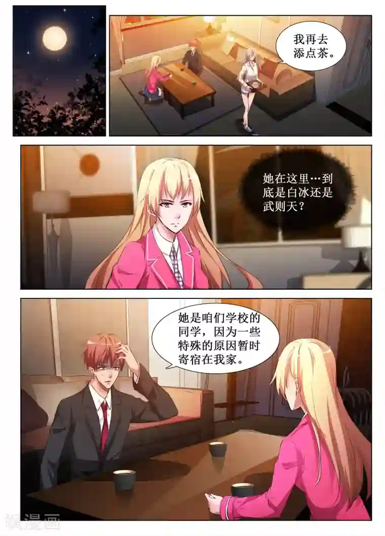 老师胯下的圣水尿奴第59话