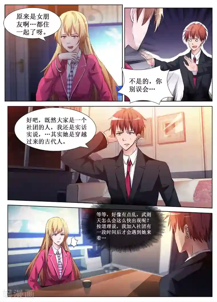 老师胯下的圣水尿奴第59话