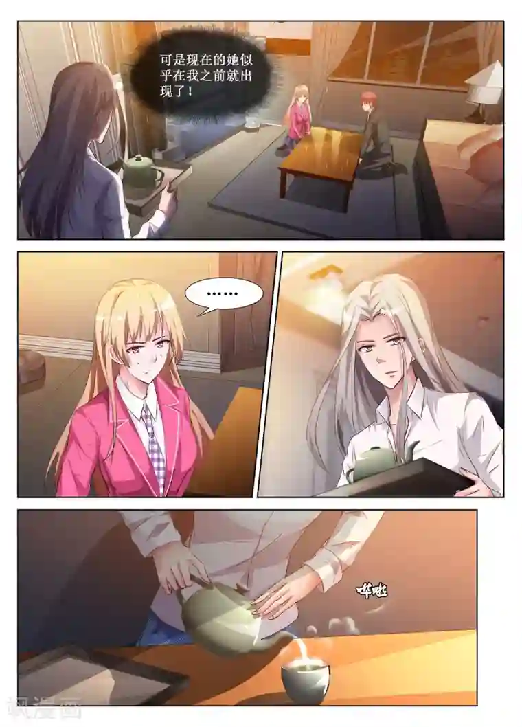 老师胯下的圣水尿奴第59话