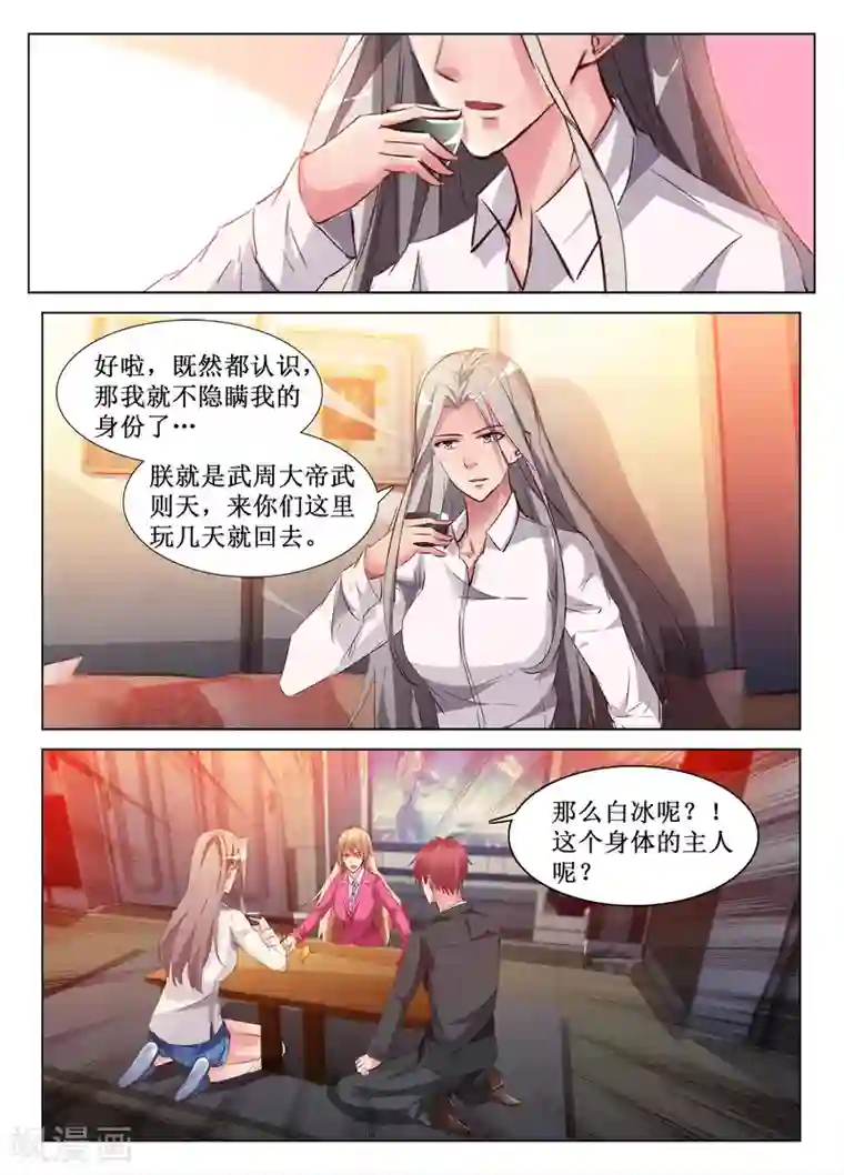 老师胯下的圣水尿奴第59话