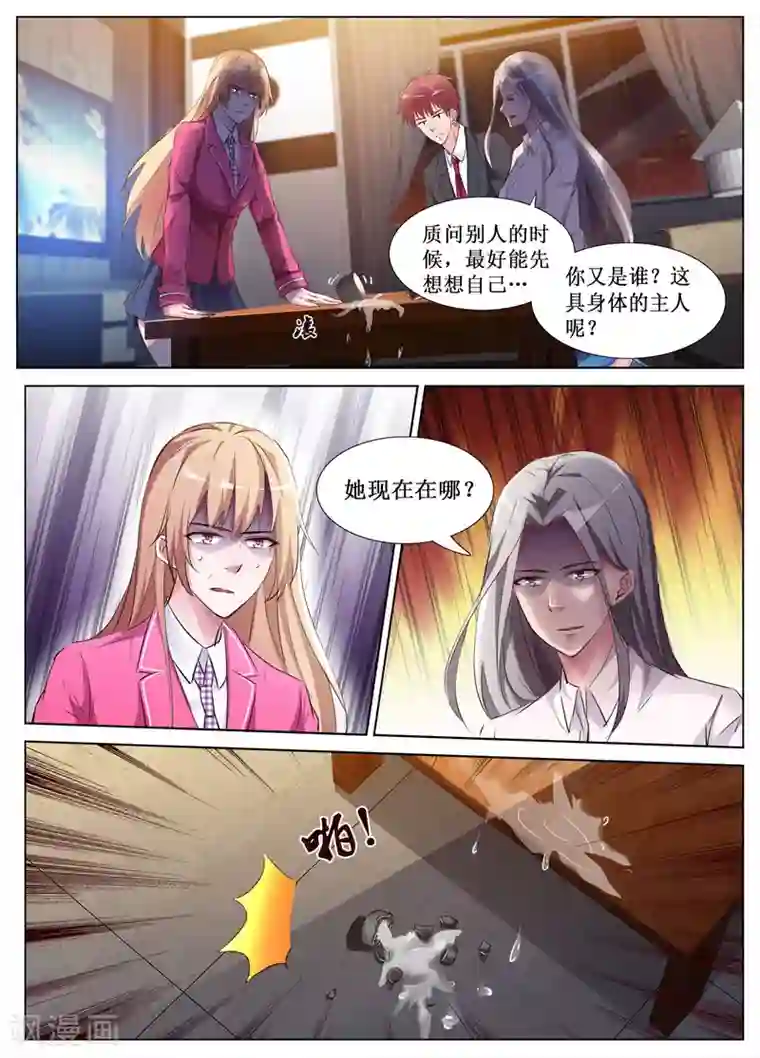 老师胯下的圣水尿奴第59话