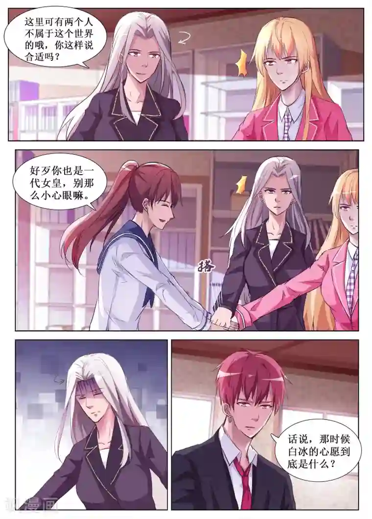 禁止穿越，诸君请回吧第60话