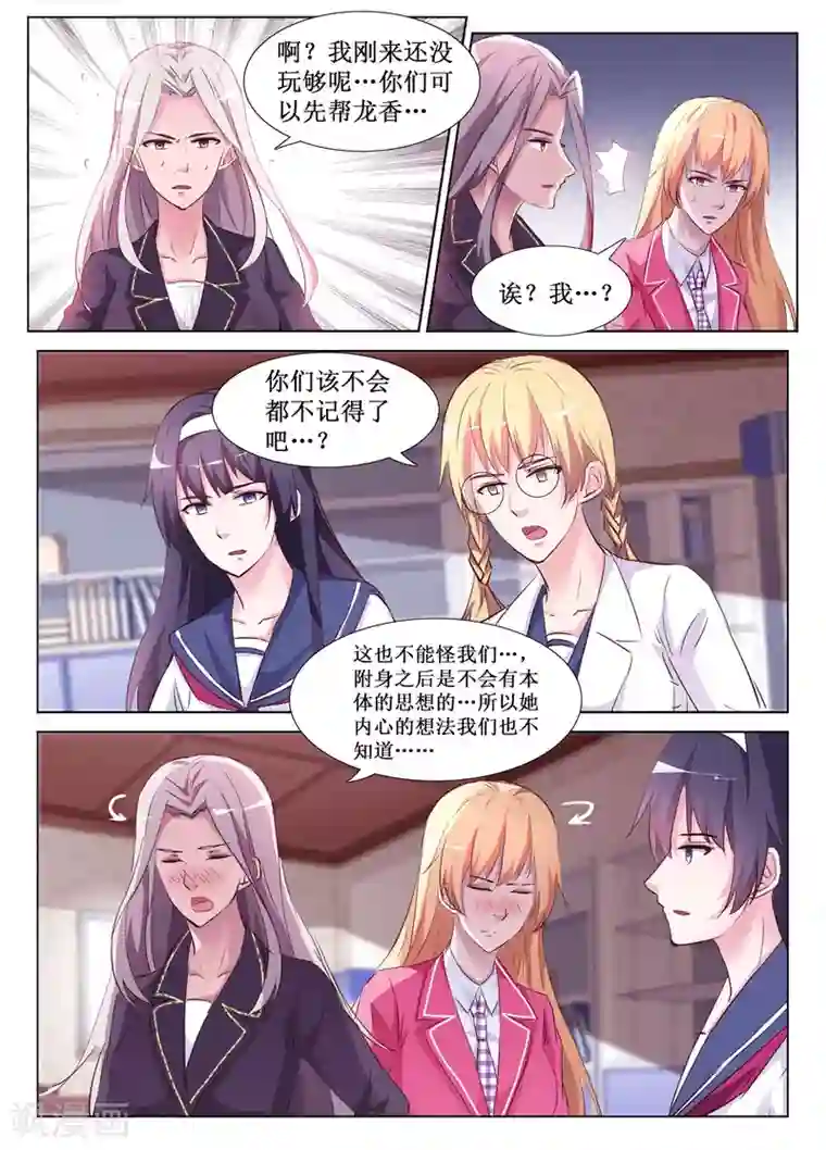 禁止穿越，诸君请回吧第60话