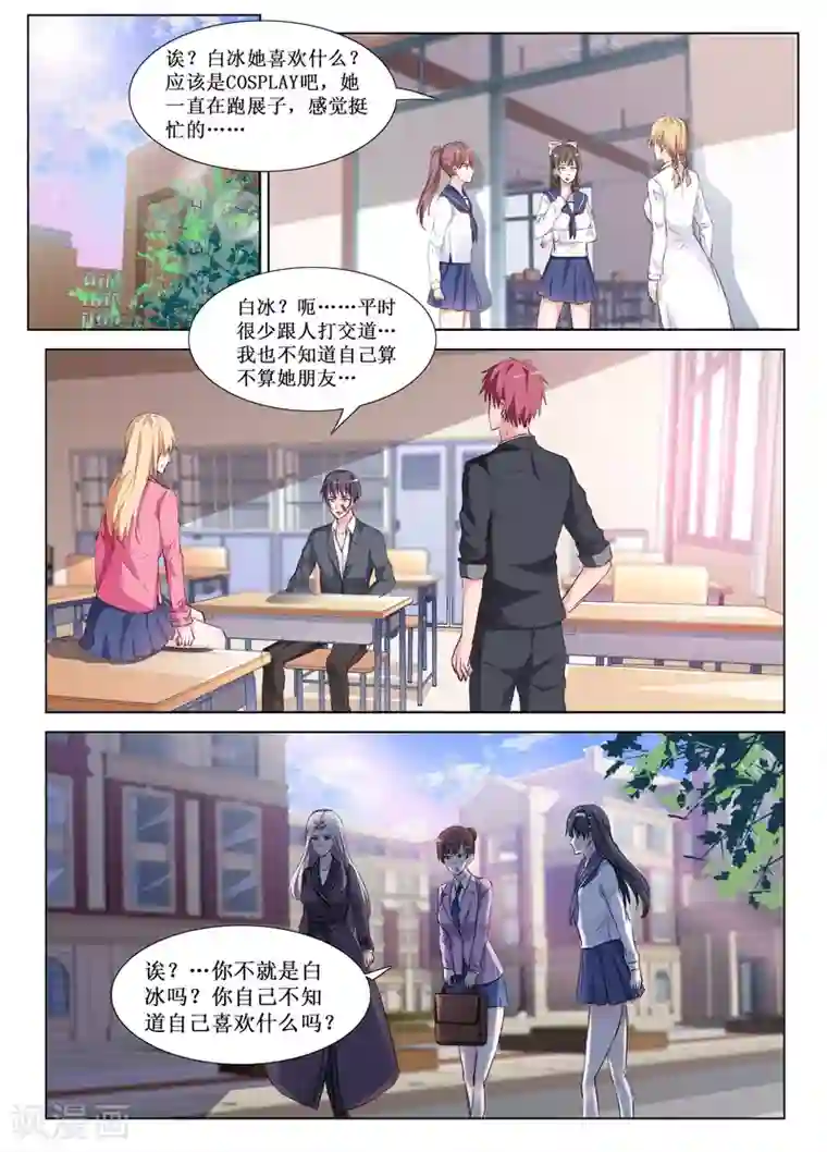 禁止穿越，诸君请回吧第60话