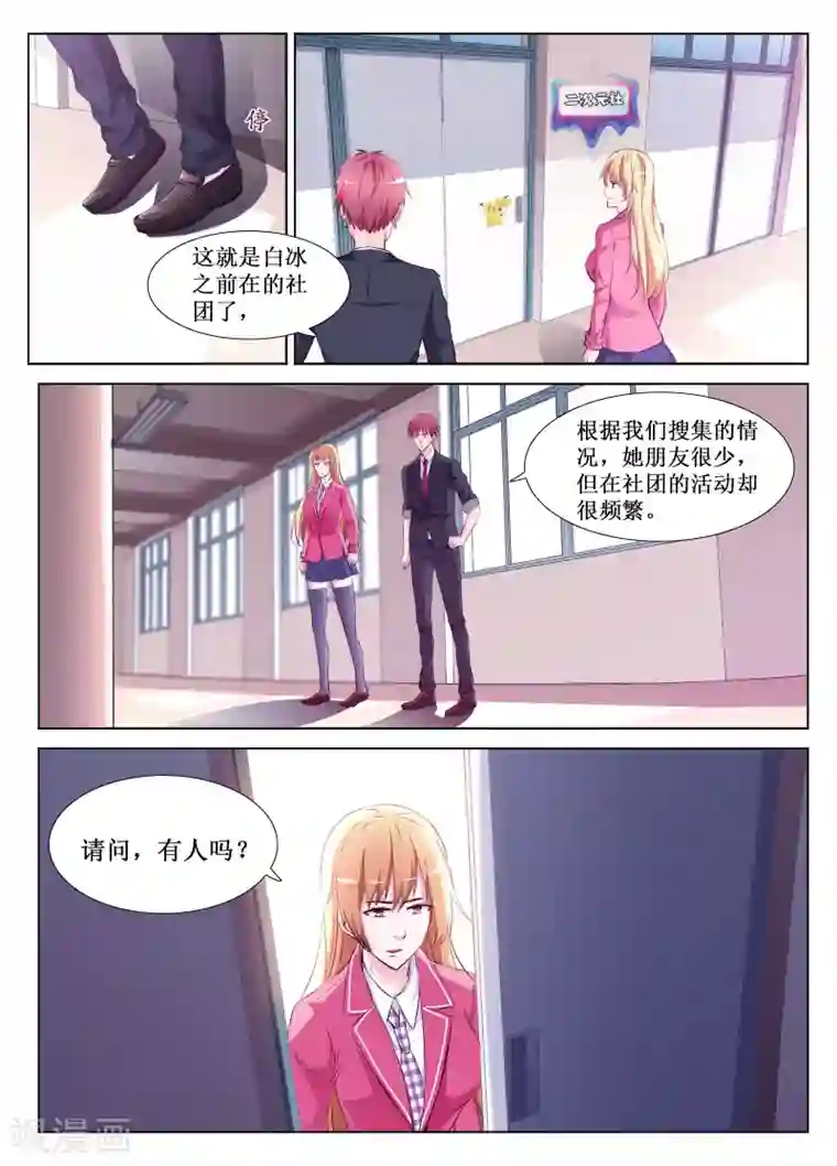 禁止穿越，诸君请回吧第60话