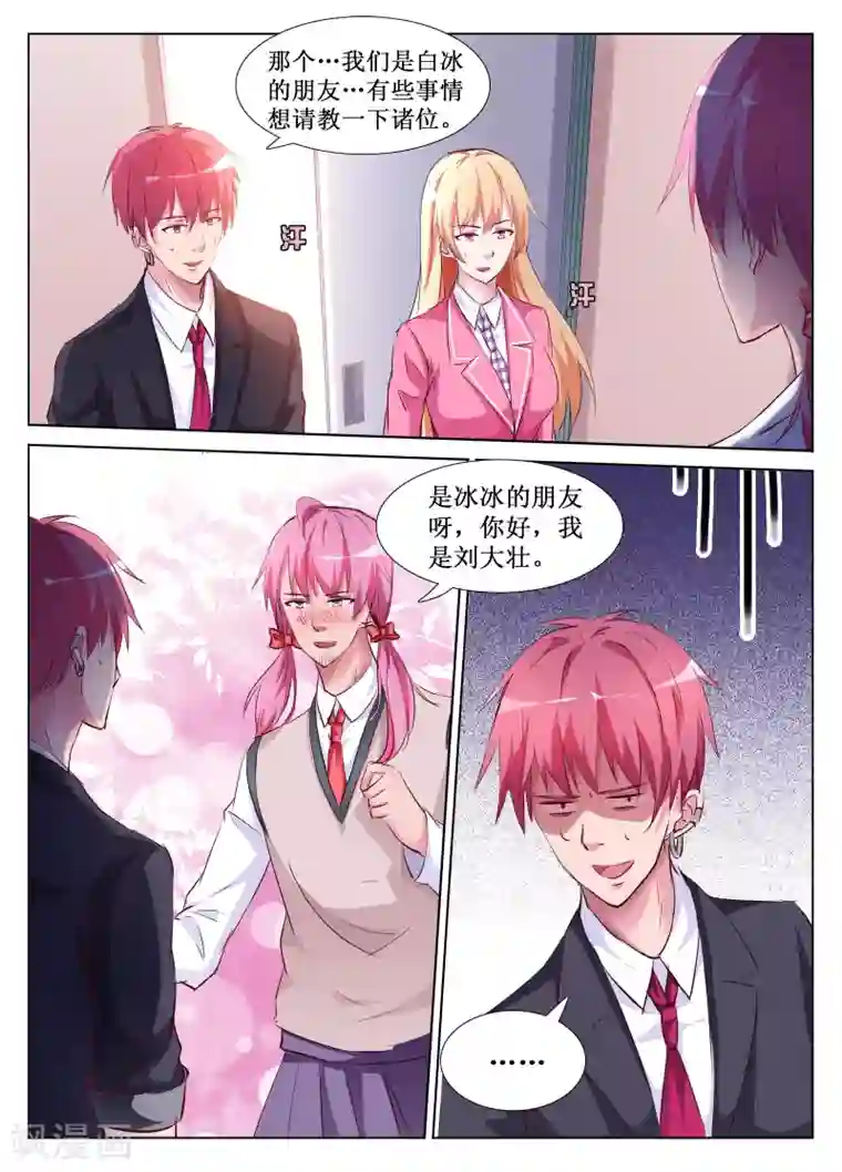 禁止穿越，诸君请回吧第60话