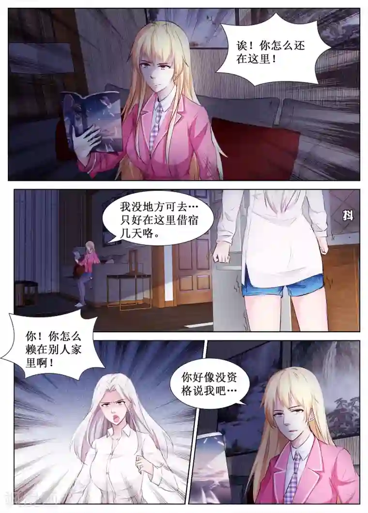 禁止穿越，诸君请回吧第60话