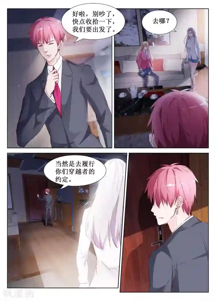 禁止穿越，诸君请回吧第60话