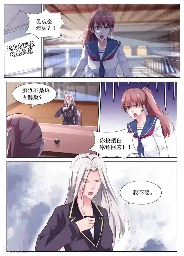 禁止穿越，诸君请回吧第60话