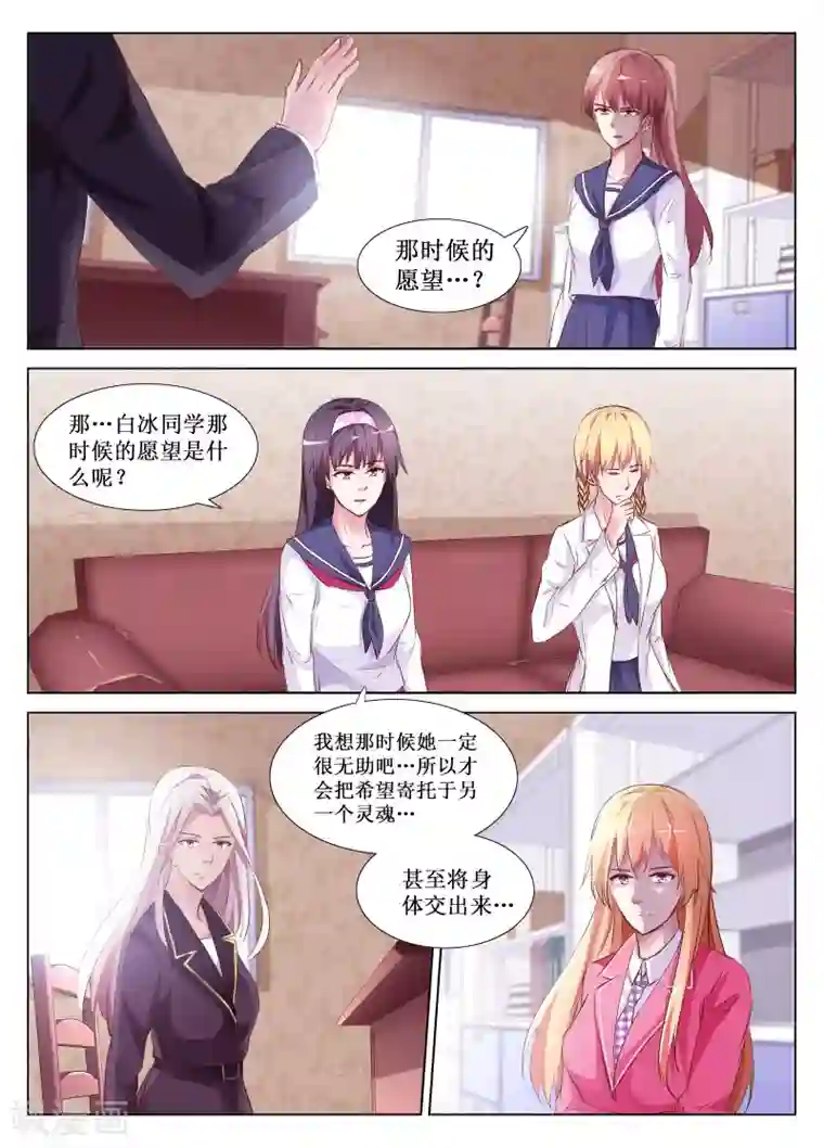 禁止穿越，诸君请回吧第60话