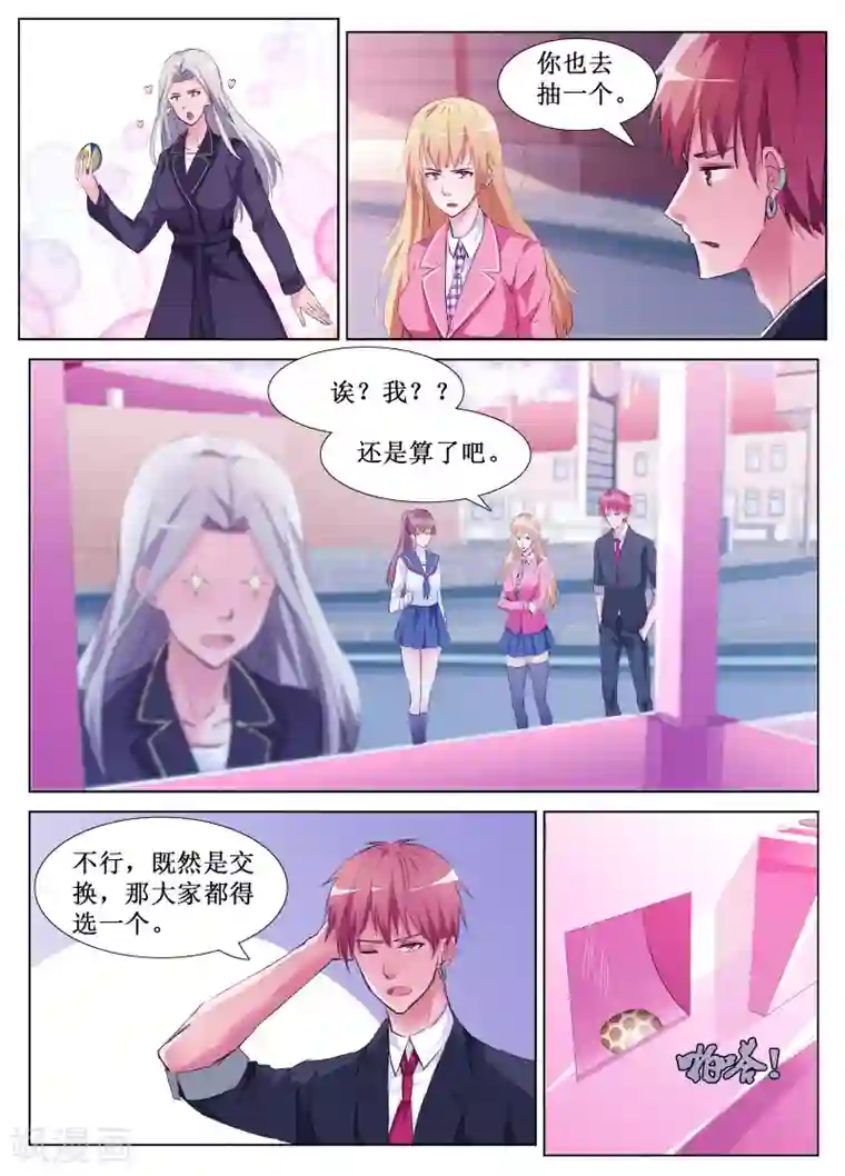 禁止穿越，诸君请回吧第61话