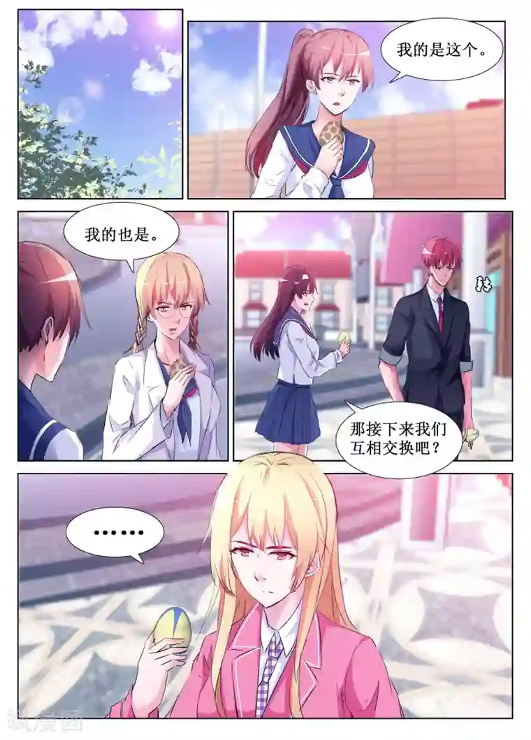 禁止穿越，诸君请回吧第61话