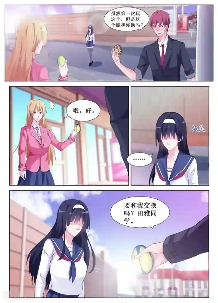 禁止穿越，诸君请回吧第61话