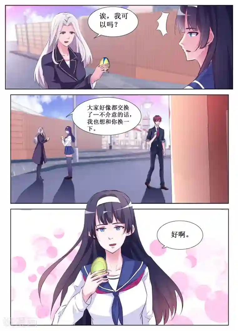 禁止穿越，诸君请回吧第61话