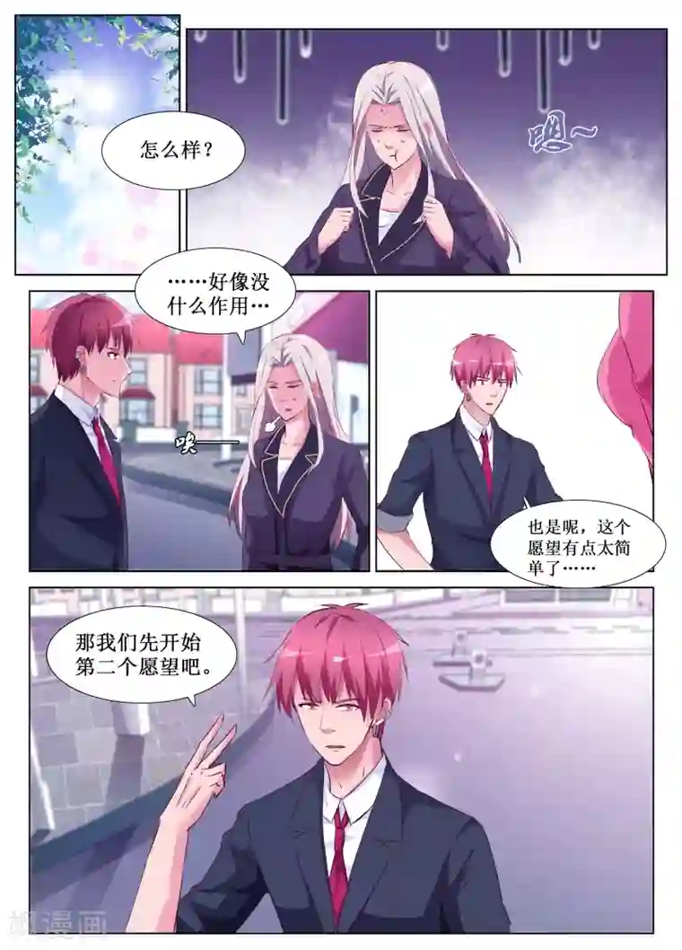 禁止穿越，诸君请回吧第61话